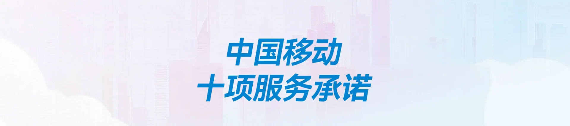 若羌县移动宽带