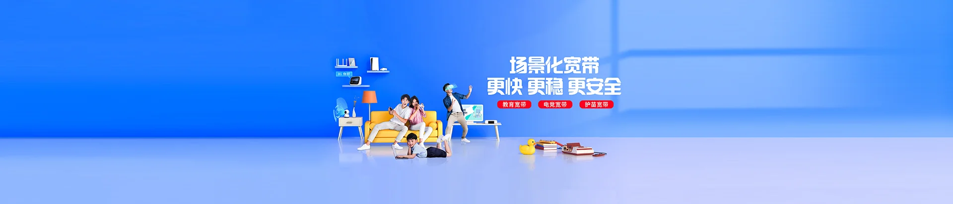 若羌县移动宽带