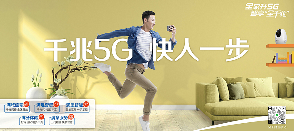 中国移动若羌县移动宽带